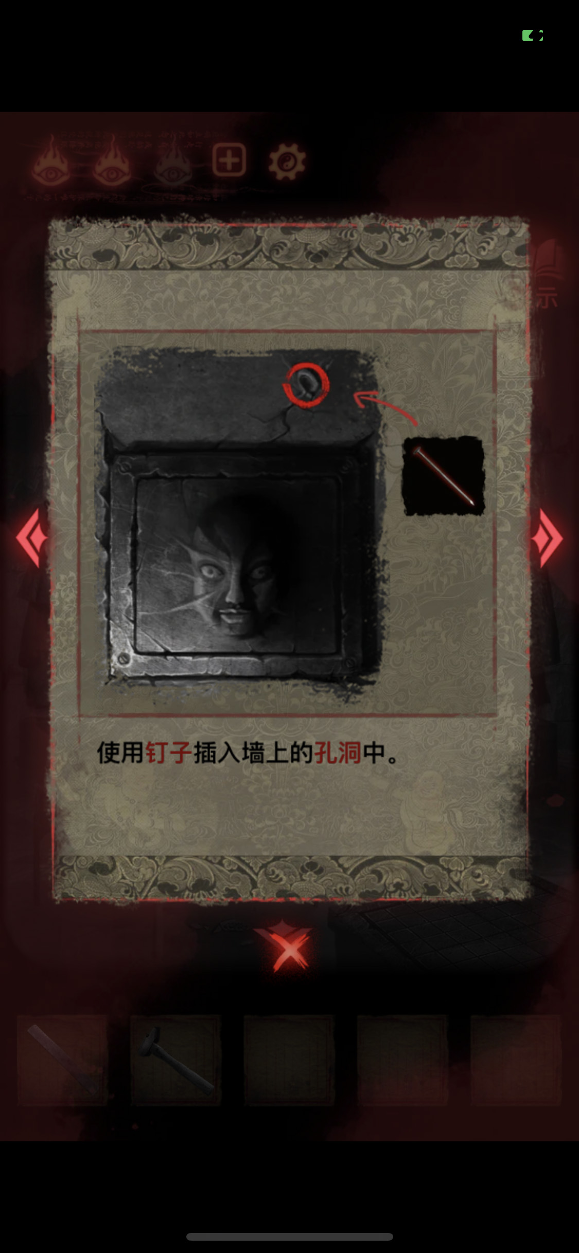 纸嫁衣2奘铃村第四章断丝详细图文攻略