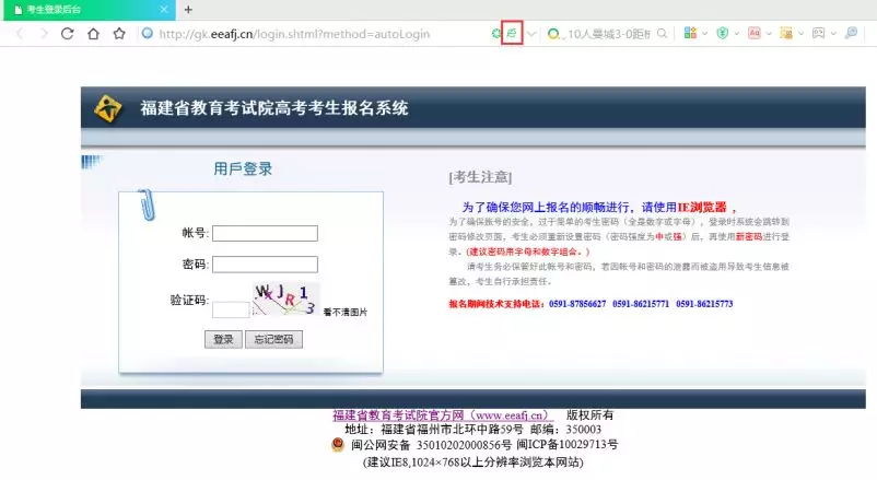 超全！图解2022福建高考报名详细流程，考生、家长看这篇就够了