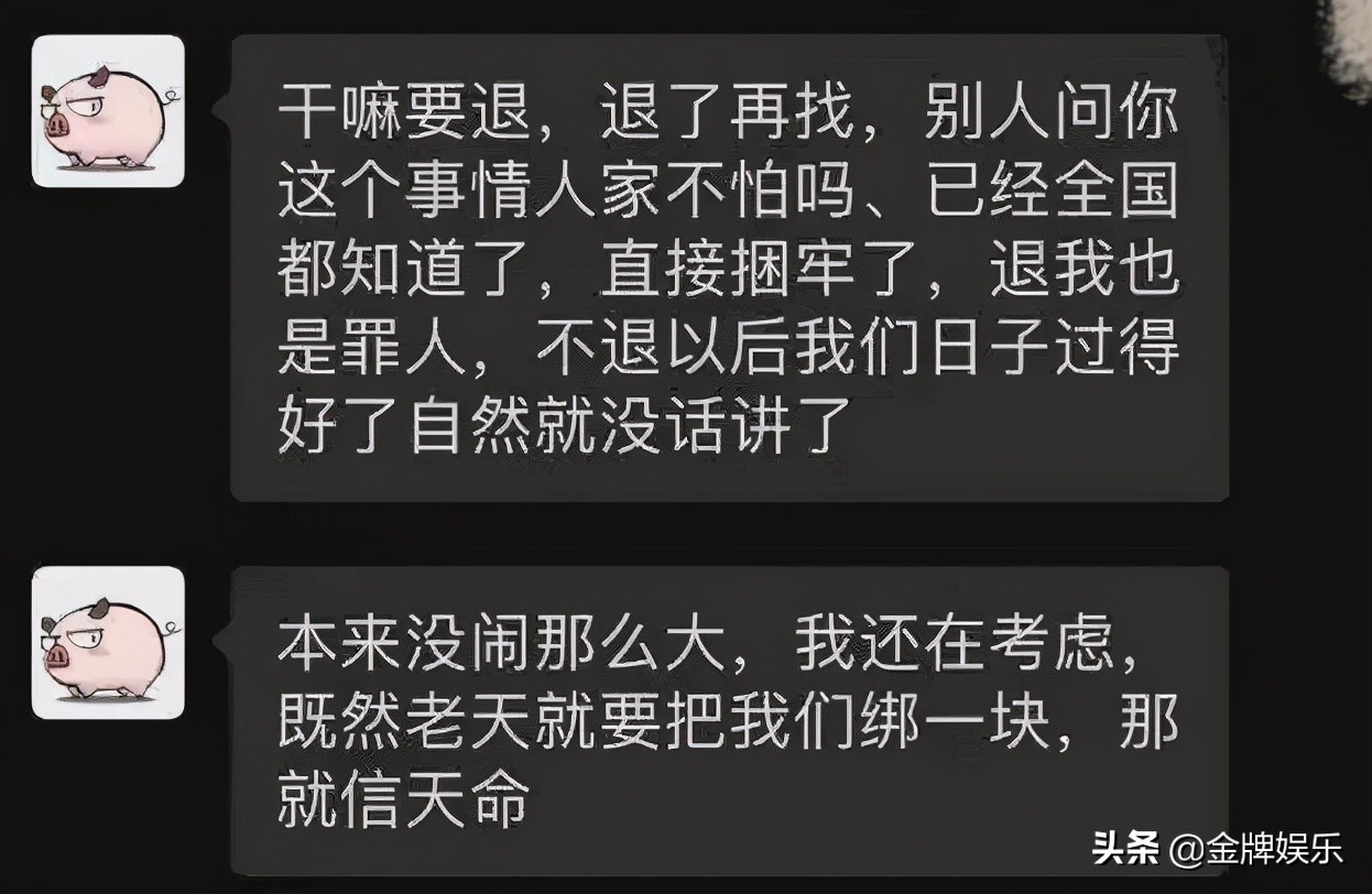项思醒与徐振宇一起回台州,向男方父母道歉
