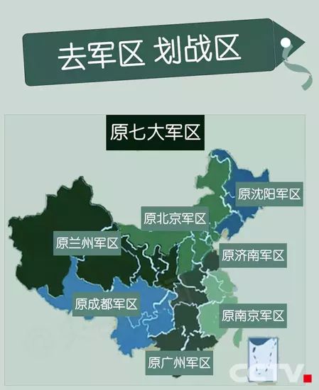 中国五大战区划分图（中国五大战区划分图ppt）