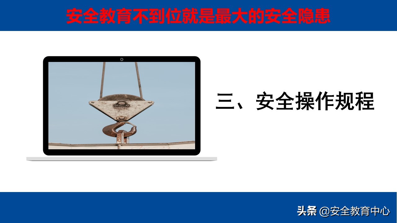 电动梁式起重机（行车）安全操作培训
