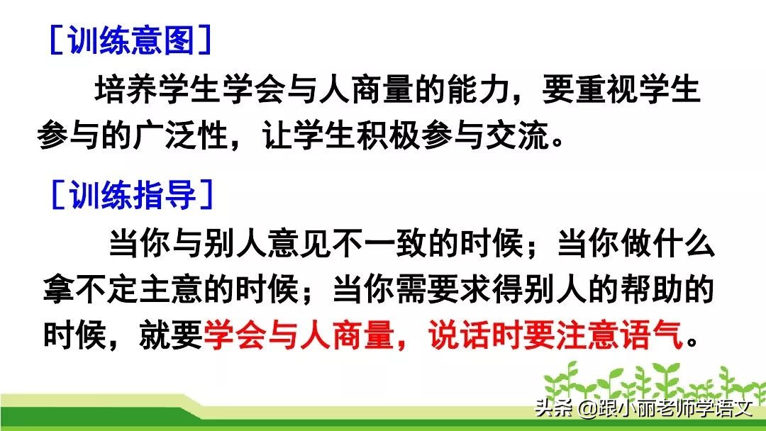 足球像什么的比喻句有的有的有的(部编二年级语文（上册）《语文园地五》图文讲解 知识点梳理)