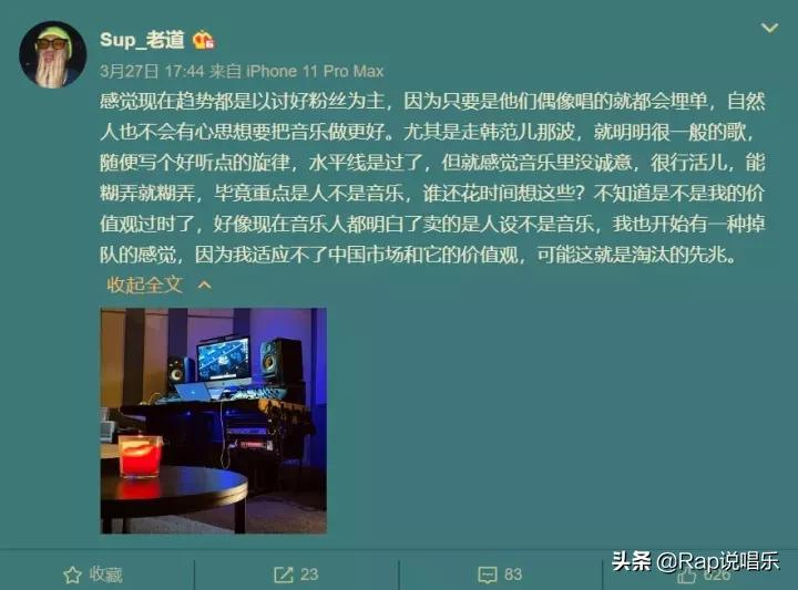 老道自曝收入,竟与圈内诸多知名制作人差距巨大