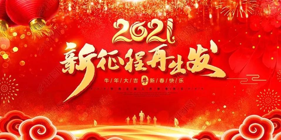 树魂立根 务实前行 延川县城关小学2020——2021学年度第一学期工作总结