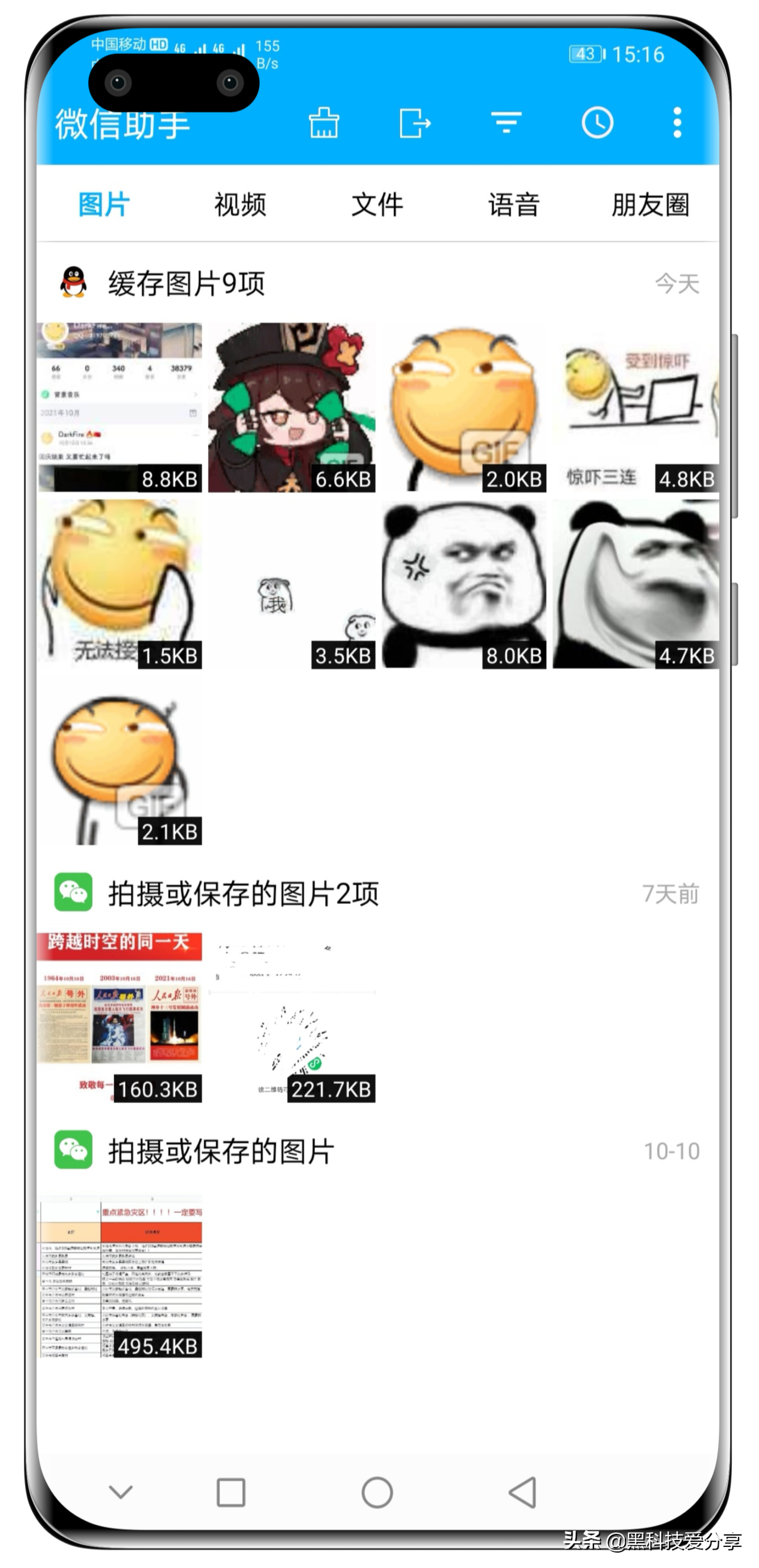 qq语音怎么保存成音频文件，微信、QQ、TIM语音导出方法