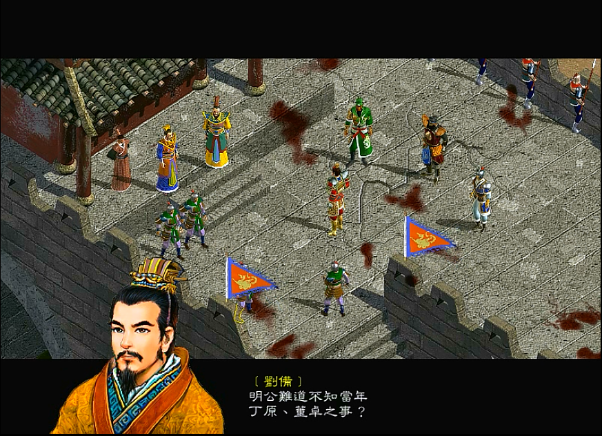 三国赵云传1，下邳攻略，面对貂蝉文鹭，赵云就是小孩子做选择题