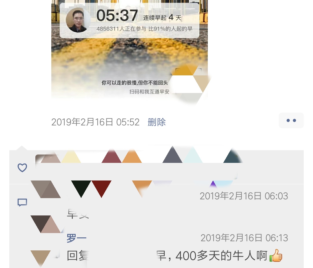 尝试无数方法后，一个闹钟app让我实现了连续早起200天