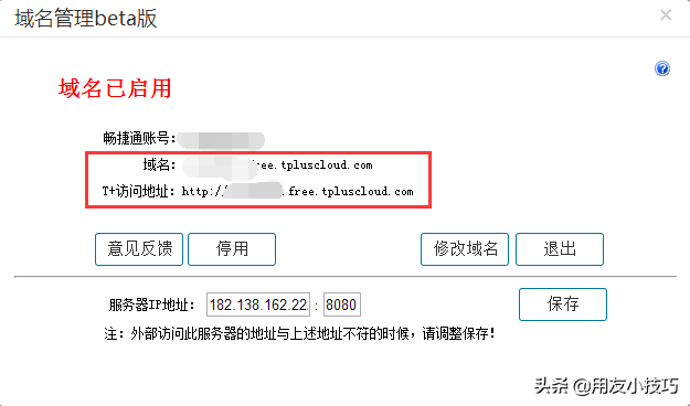 异地办公不方便？用友T+免费域名了解一下，随时随地都可以做账