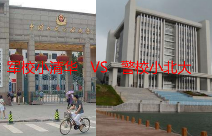 军校和警校两个优质院校，仅一字之差，哪个学生毕业后更有前途？