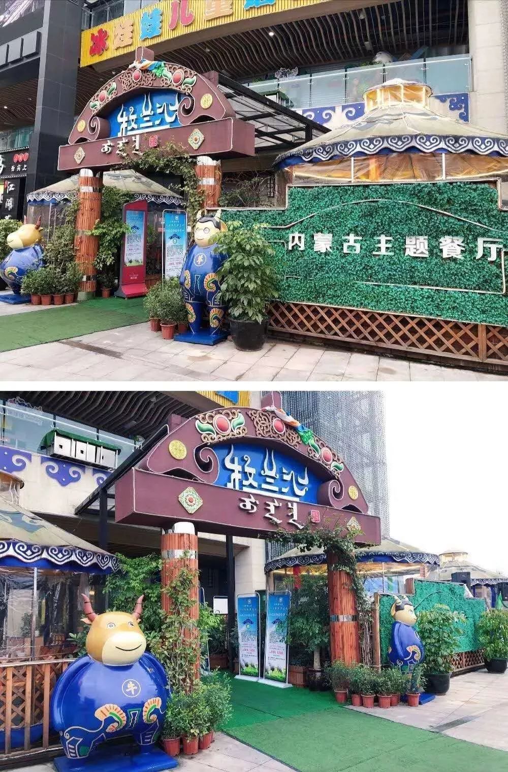「重庆」大口喝酒大口吃肉~厉害了蒙餐！内蒙古元素为主题的餐厅