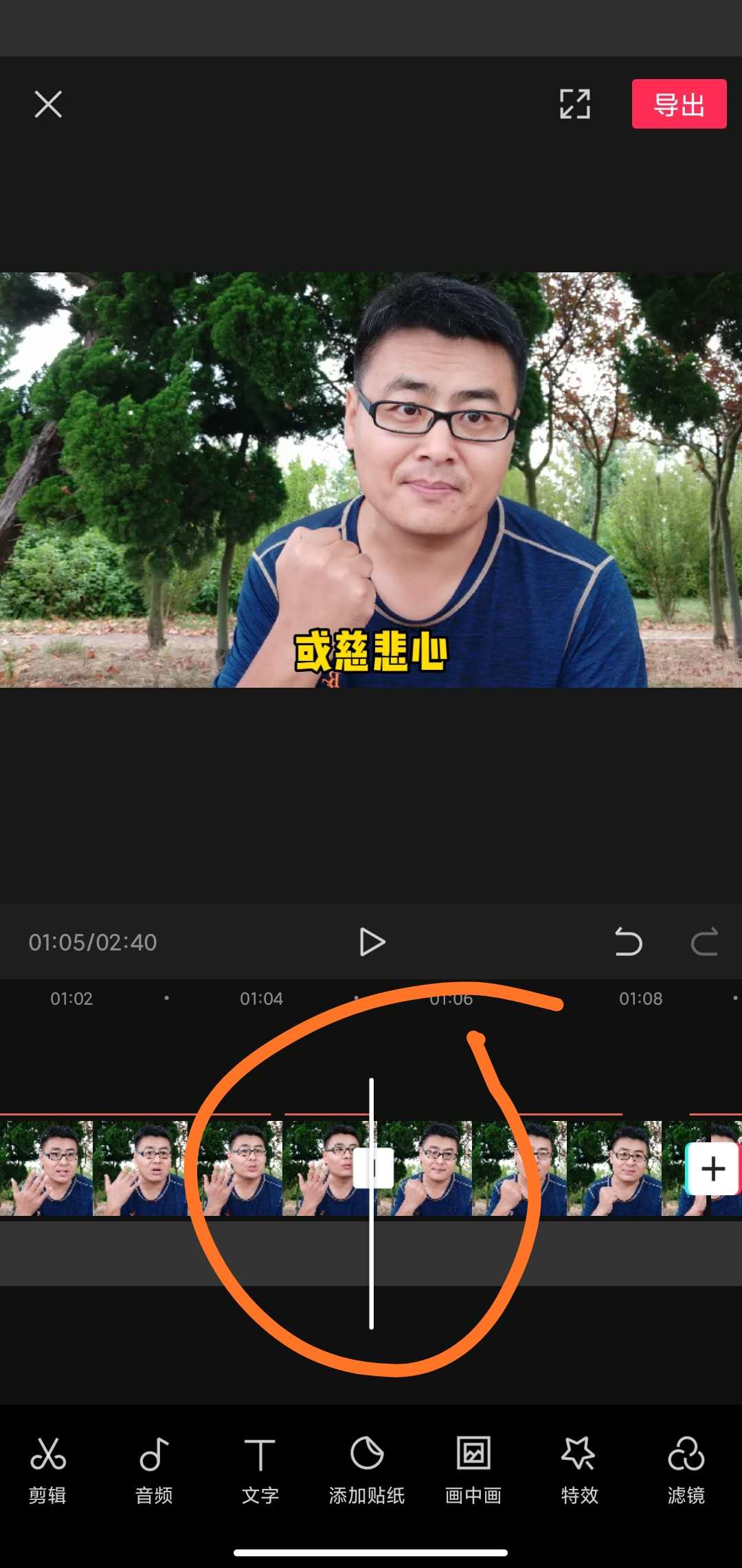 剪映制作抖音视频的5个步骤