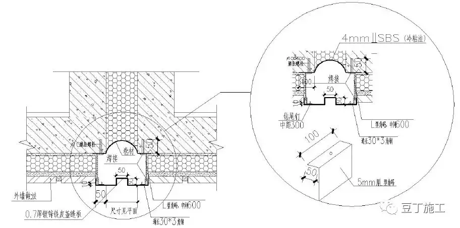 49个建筑防水工程标准化节点做法，防渗漏不再是难题