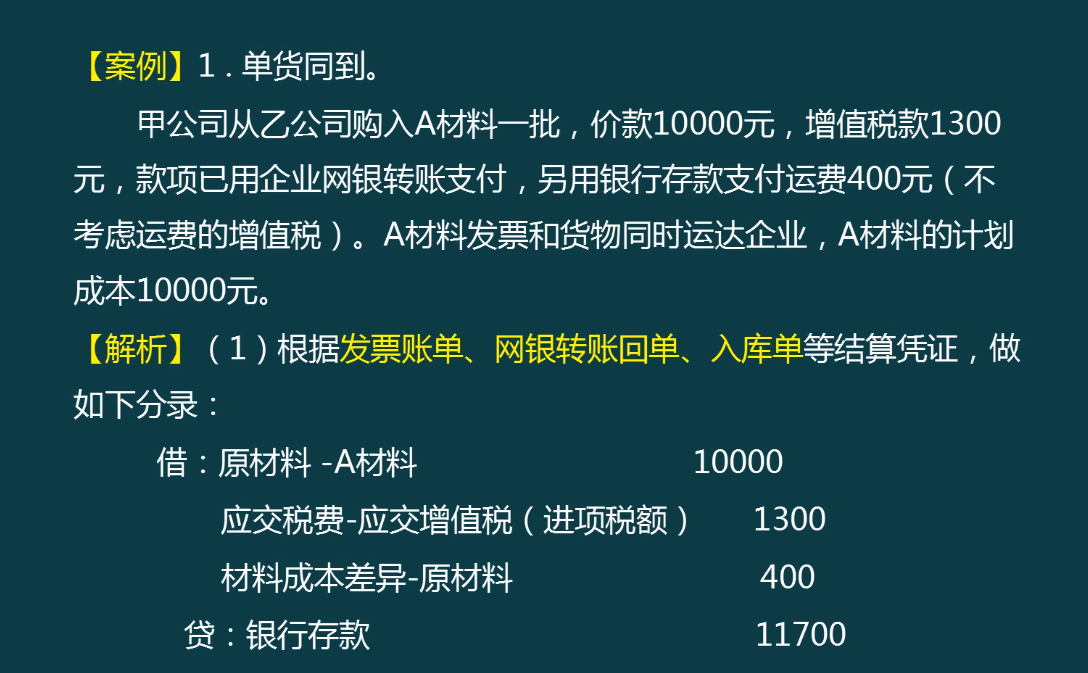 想要！仓管老会计张姐整理——仓管常用业务处理核算（含有案例）