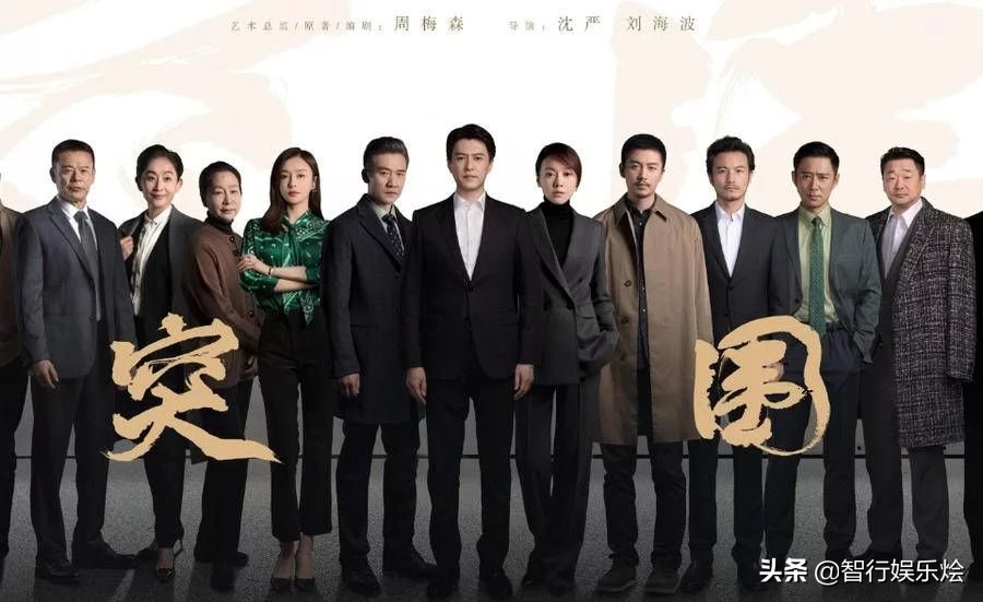 突围电视剧2021在线在线观看完整免费观看全130集加长版1280p高清熟肉