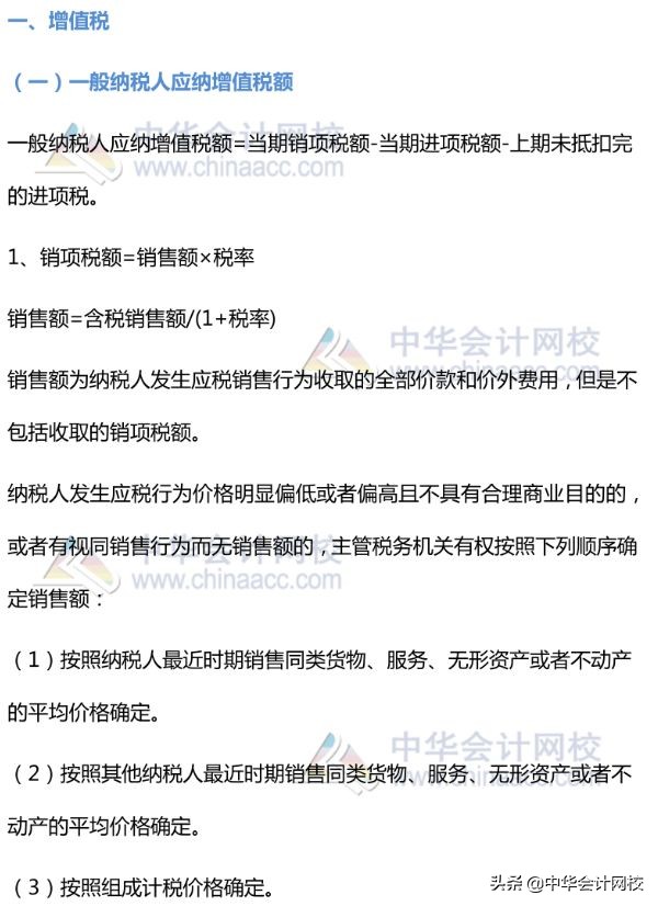 快收藏！全税种合集来了：增值税、所得税、消费税、印花税...