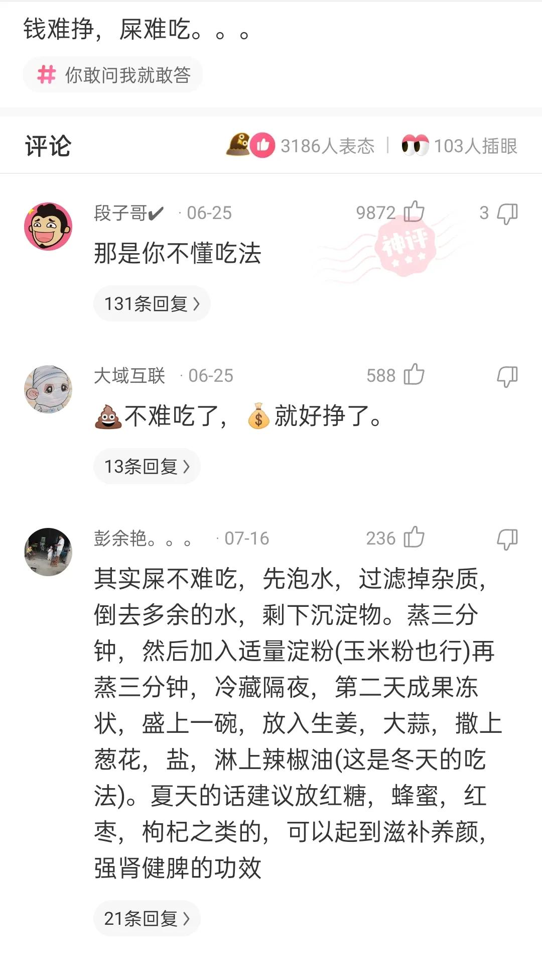 （神评）文案撩得很，追你又不肯，私信叫我滚，无情又残忍