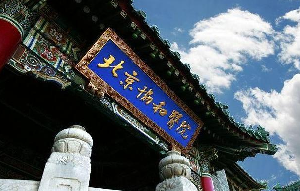 医学院的“四大天王”重新洗牌，榜首排名稳定，另外三所有变化