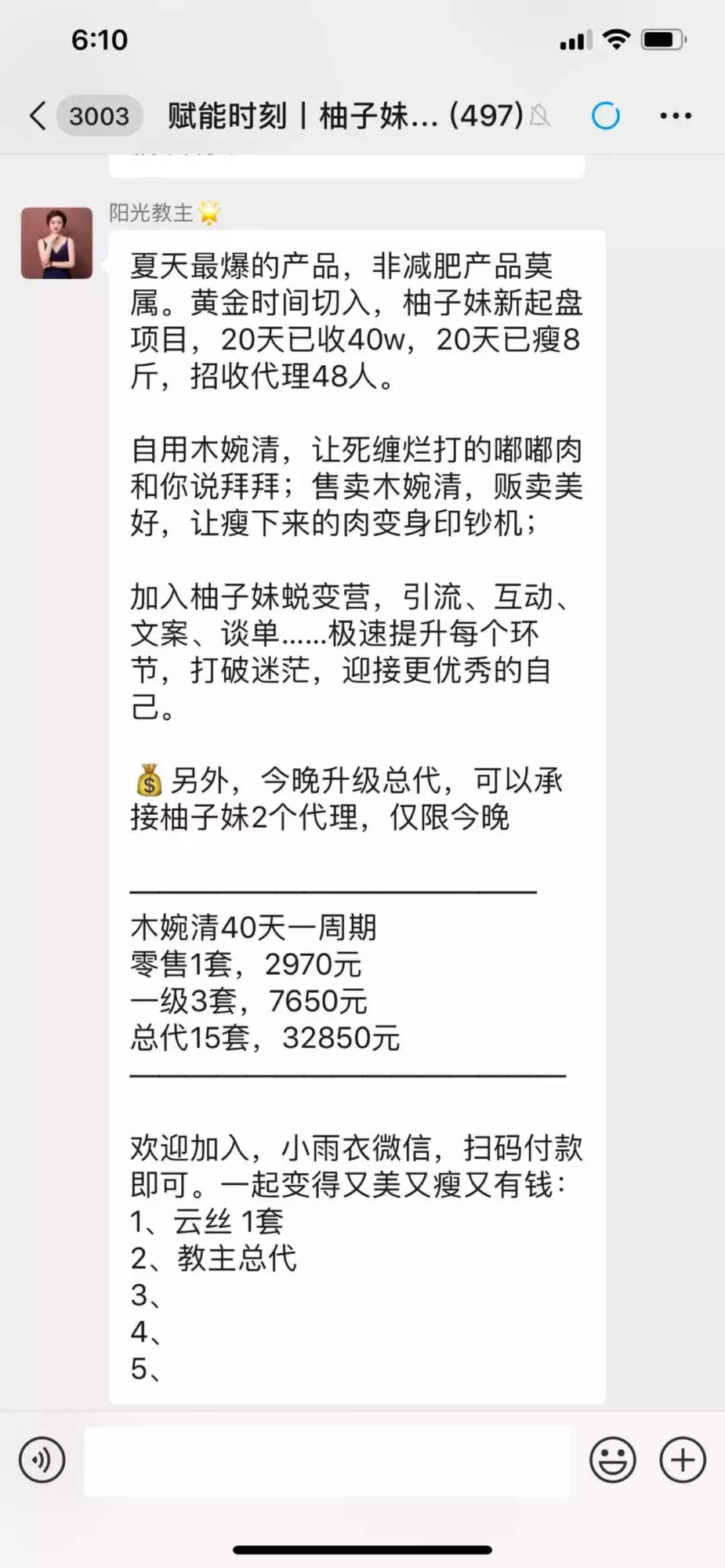 48小时创收100万，柚子妹朋友圈再造收入奇迹！她做对了什么？