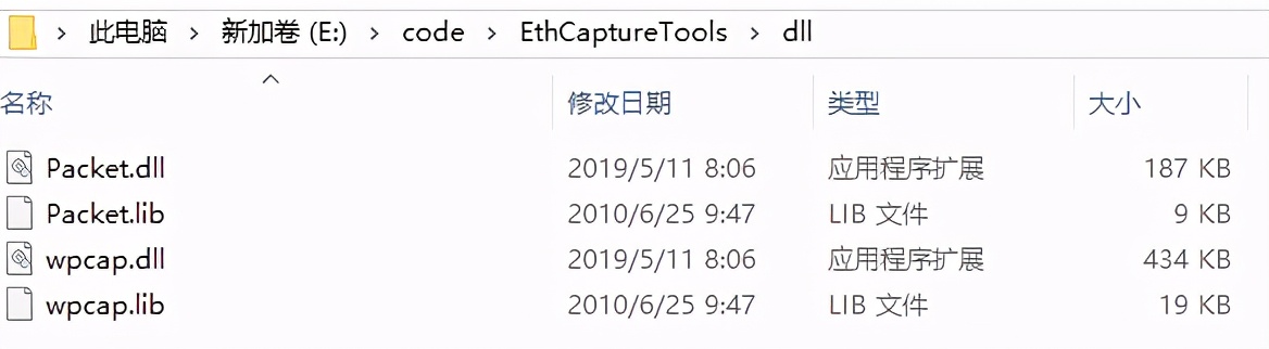 基于WinPcap实现的Raw EtherNet 抓包、发包程序