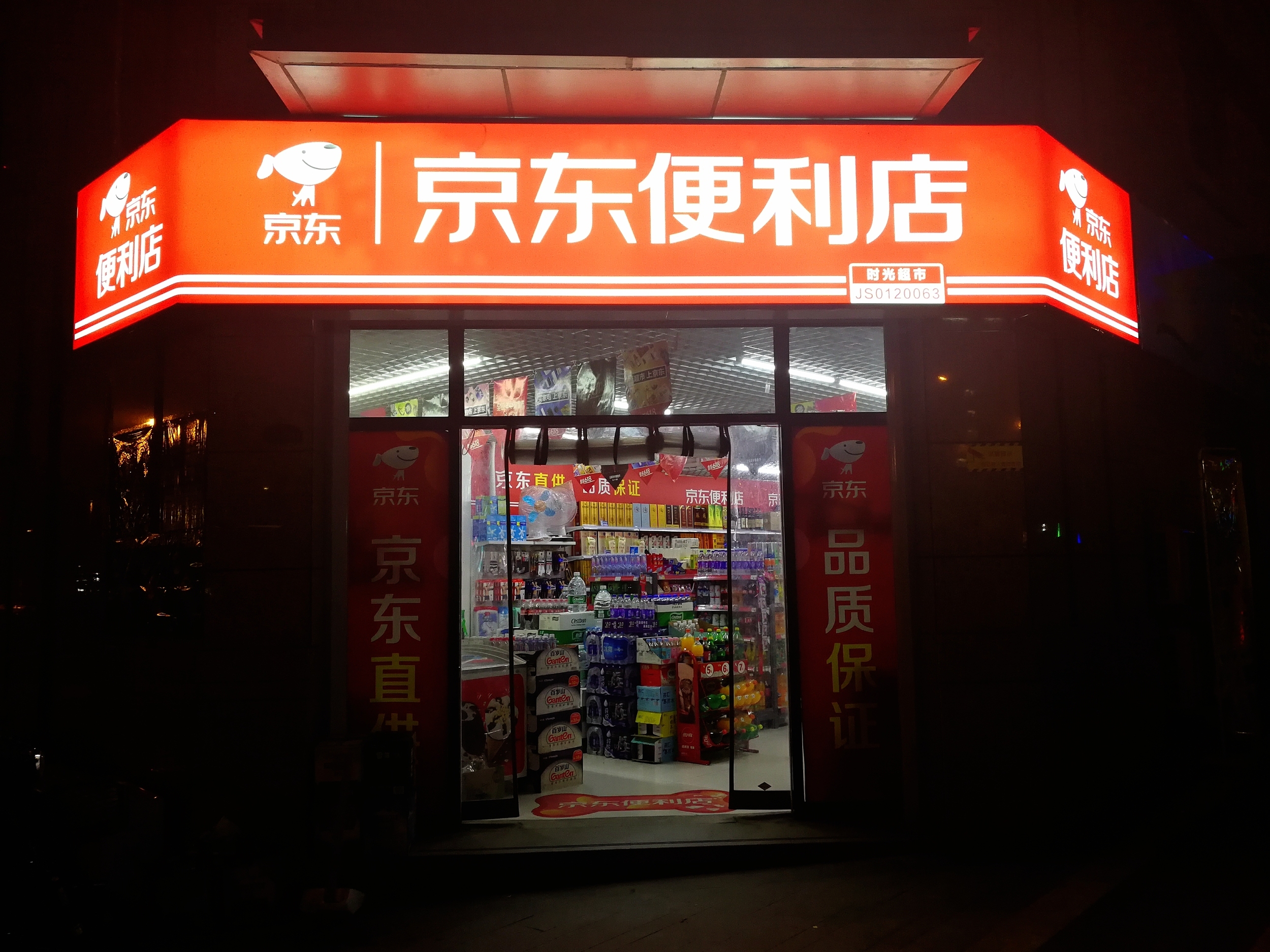 小超市抵抗互联网：大型商超都投降了，但小超市还在顽强战斗