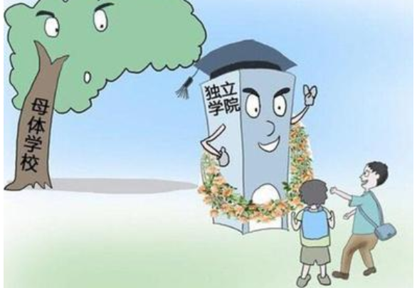 “独立学院”和“公办本科”，差别不是一般大，不仅是学费不同