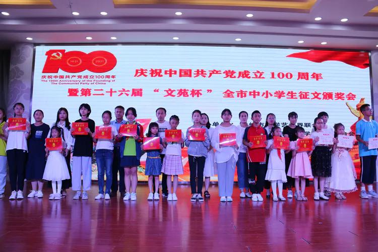 赤峰市教职工主题征文和学生手抄报评比活动暨第26届“文苑杯”