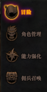 真的是在端游里面玩手游？DNF冒险团佣兵系统改版攻略