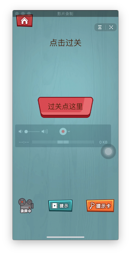 史上最强的大脑3游戏图文全关卡攻略