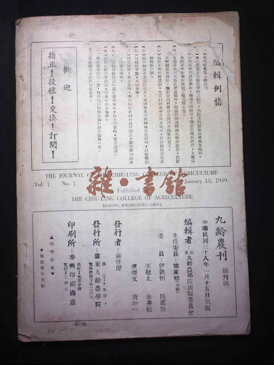 不数不知道，居然有这么多高校曾经在韶关办学