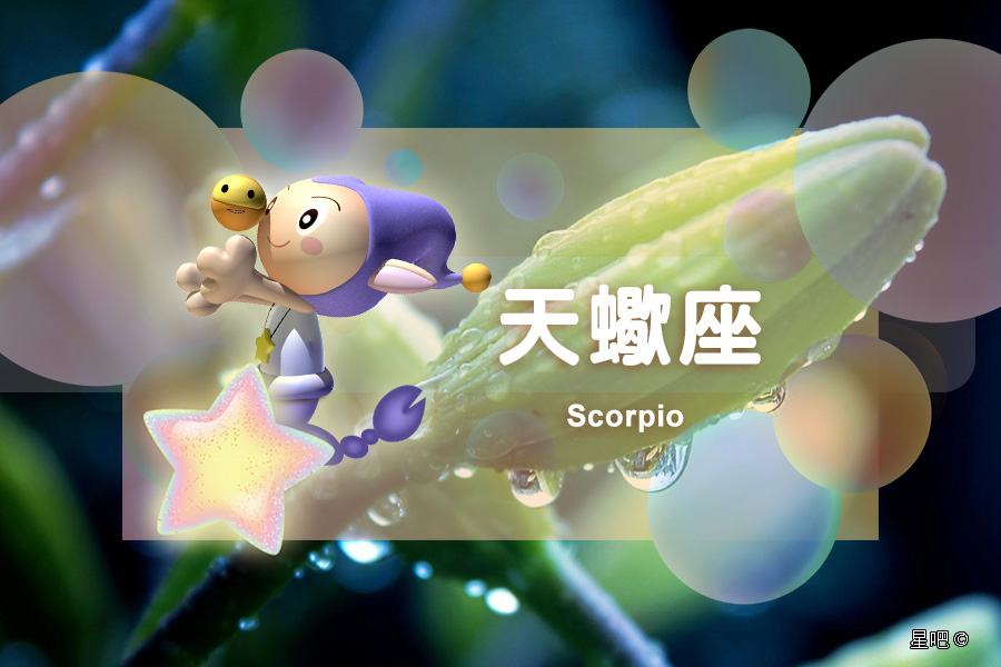 星座日运（6月20日），双子座操心，天秤座盲目，天蝎座冷漠