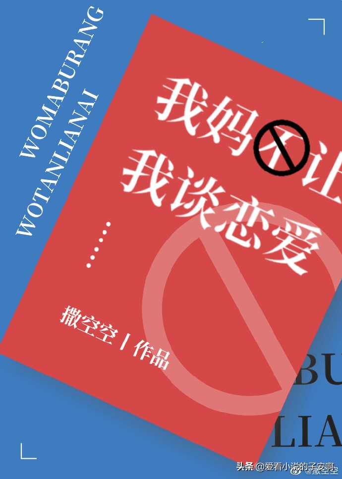 双向暗恋系列小说合集 | 天真永不消逝，浪漫至死不渝