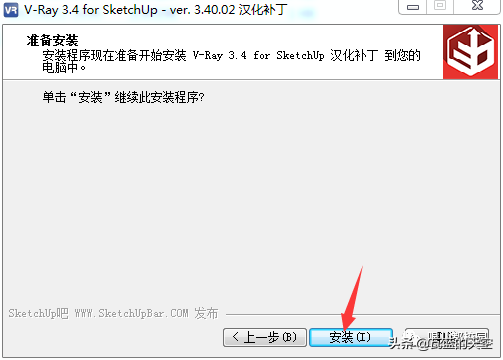 Vray 3.4 for SketchUp软件安装包以及安装教程