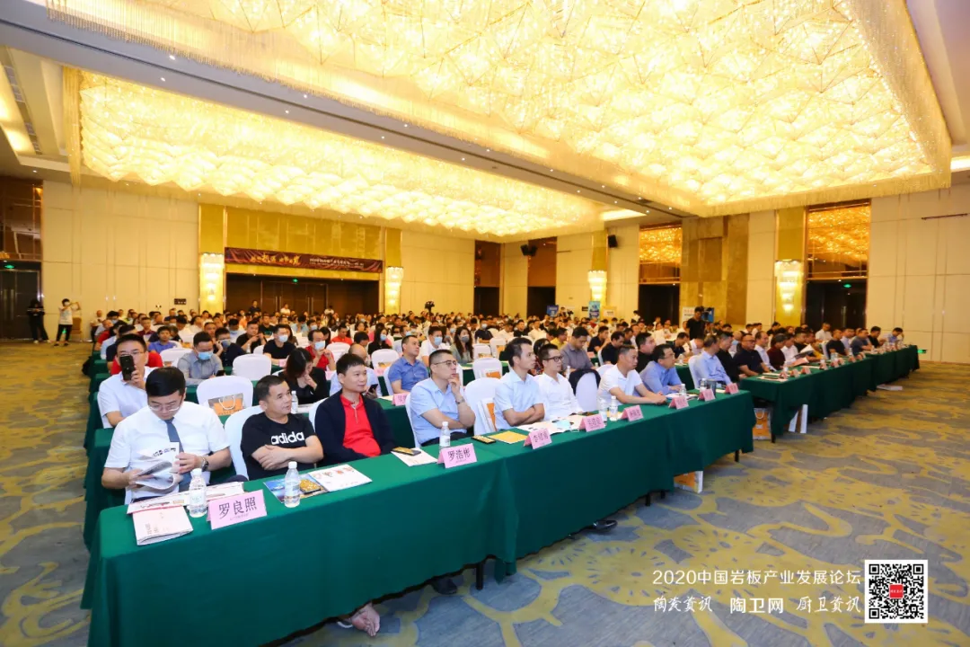 这场关乎中国岩板产业未来的盛会,吸引了近千人到场