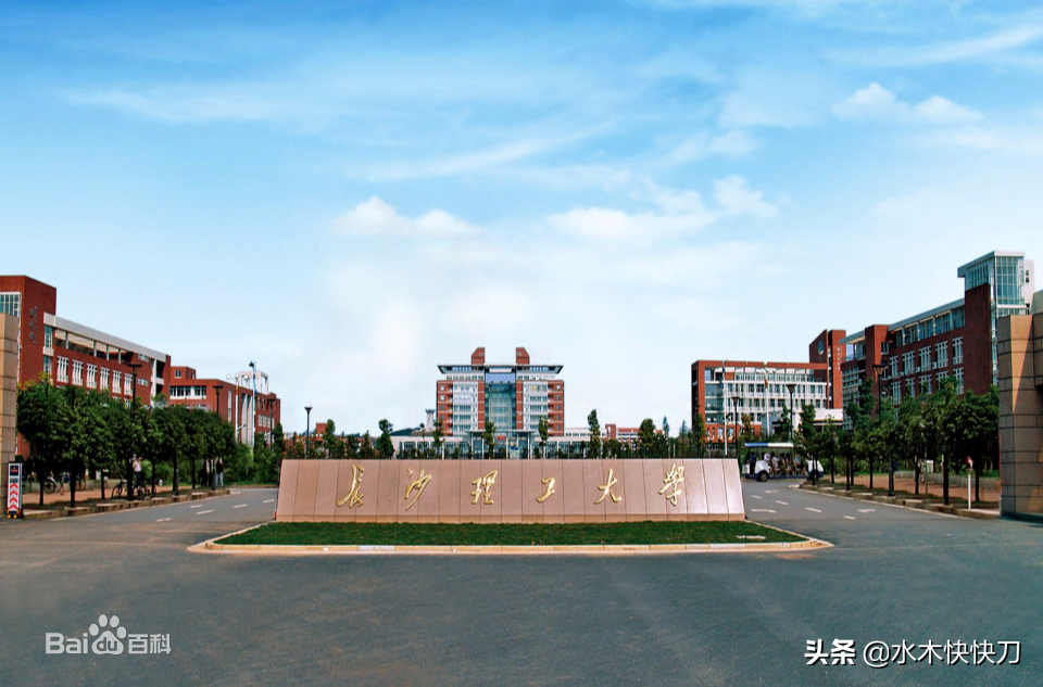 原交通部八所直属高校，现在直属一所，省部共建六所，211三所