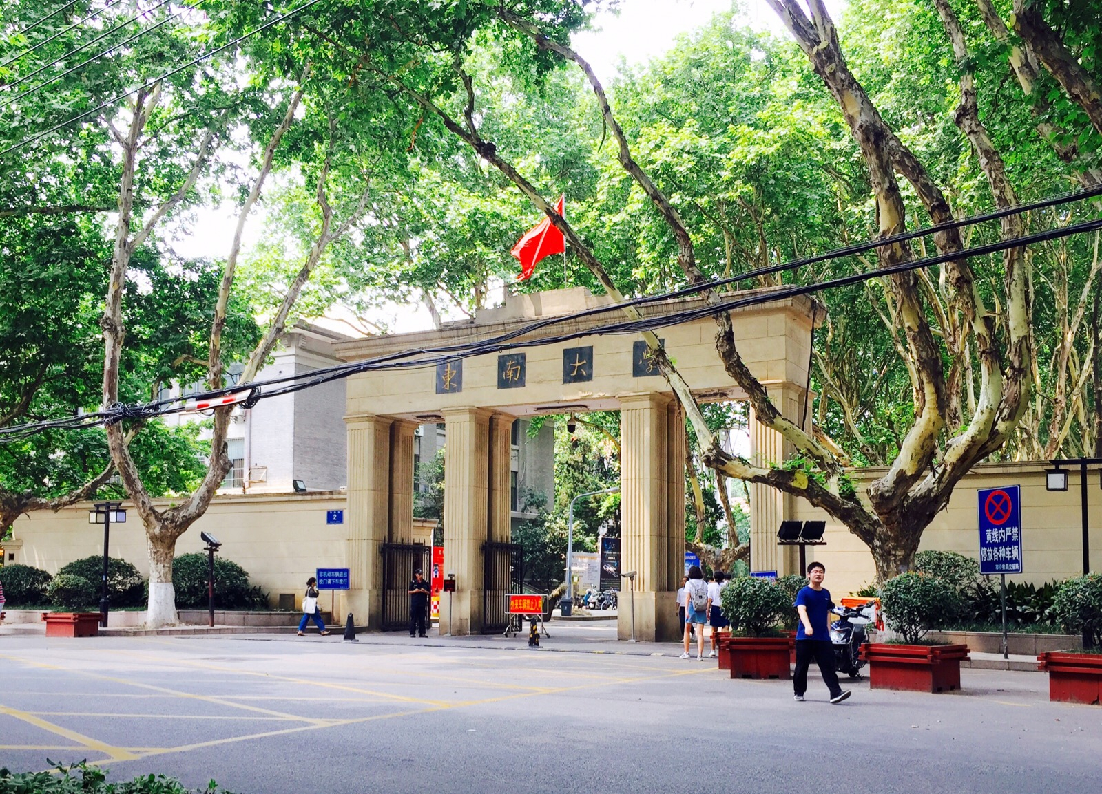 尴尬了!被东南大学录取,亲戚都说我要去福建上大学了