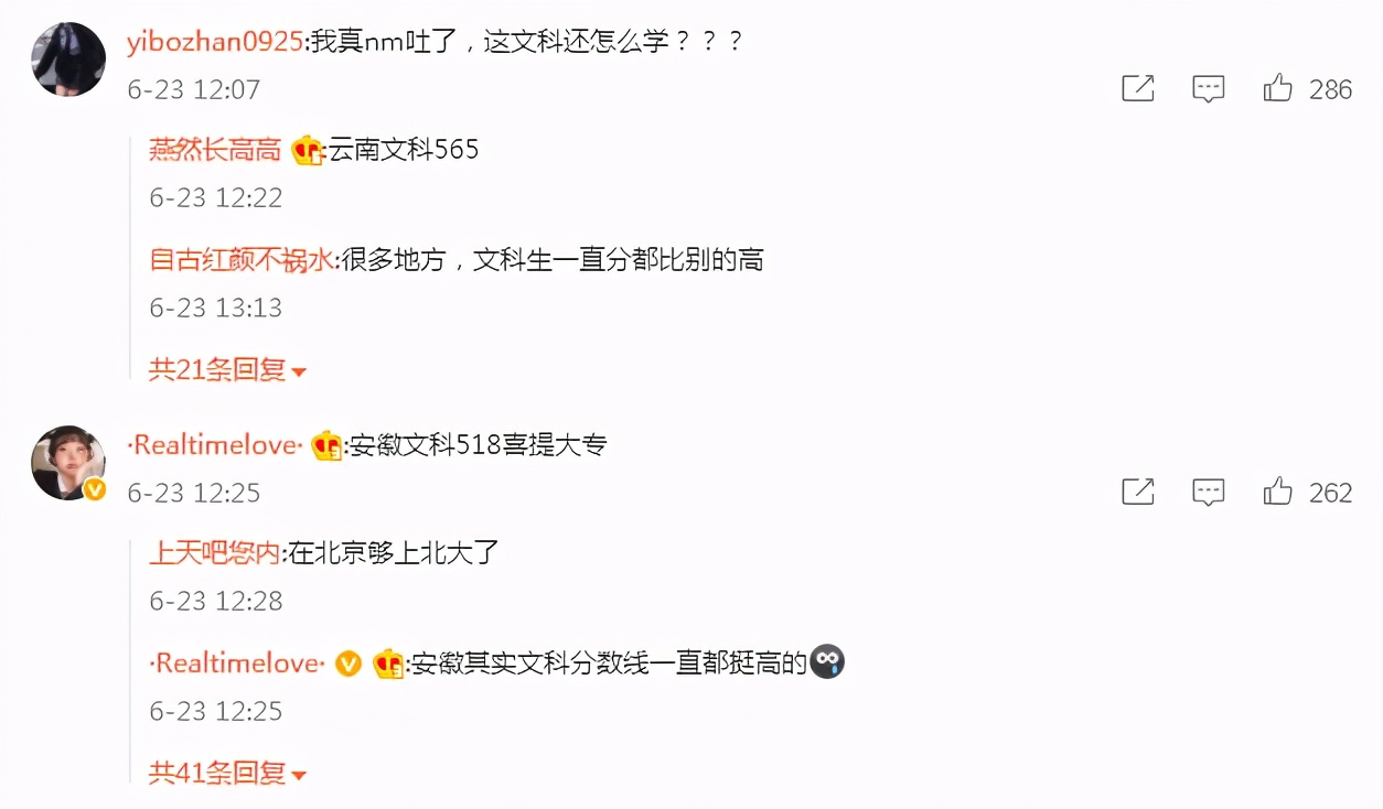 2021安徽省高考分数线公布，文理科差距太大，评论区哀嚎一片