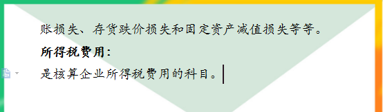 抓紧收藏!2021年新会计准则下会计科目汇总，附330个会计分录大全