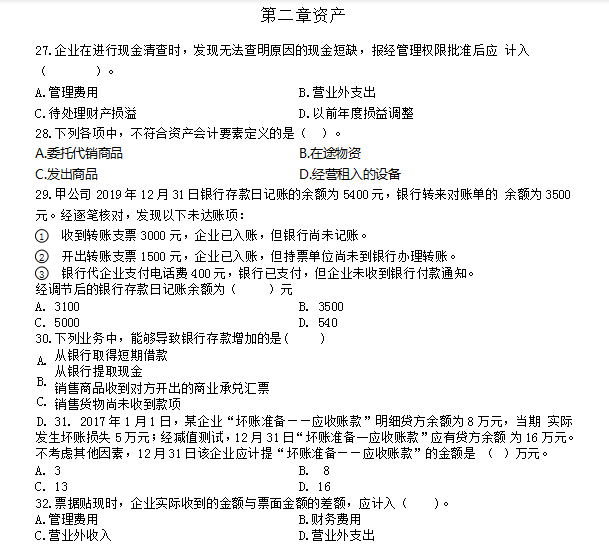 初级会计考证资料，21个必背考点+必刷550题，赶紧收藏！