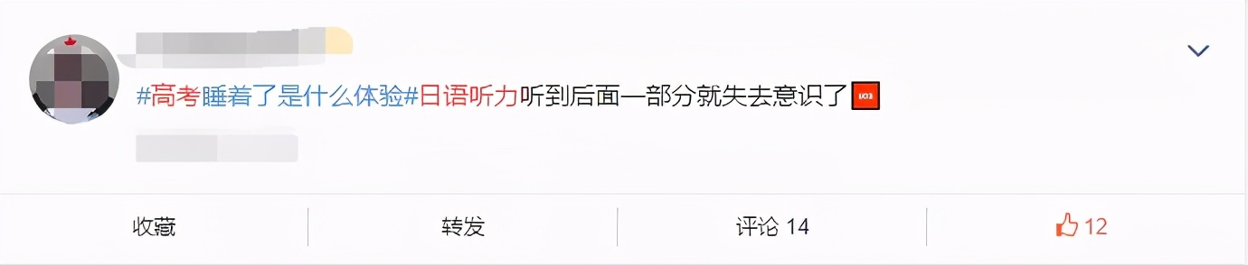 2021全国高考日语真题试卷+答案 总体难度与往年基本持平