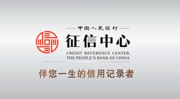想贷款买房，你必须关注的10大征信问题