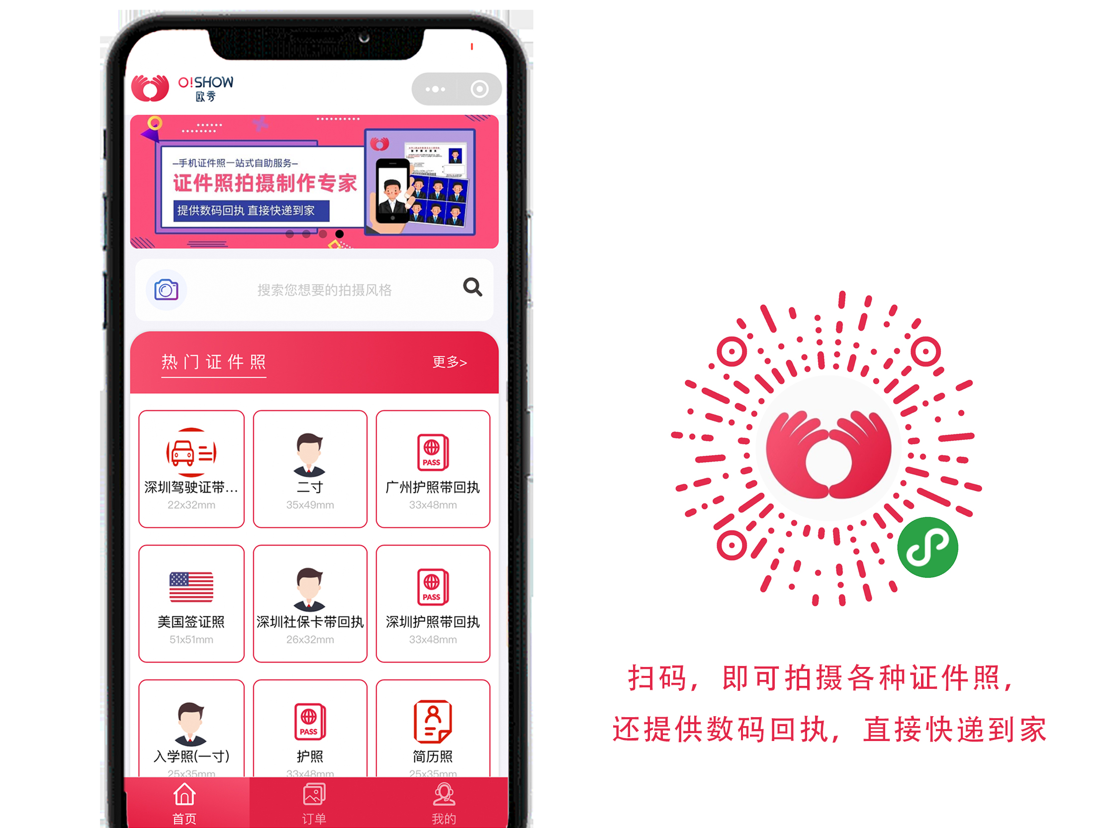 2020年高考结束，从最美证件照开始