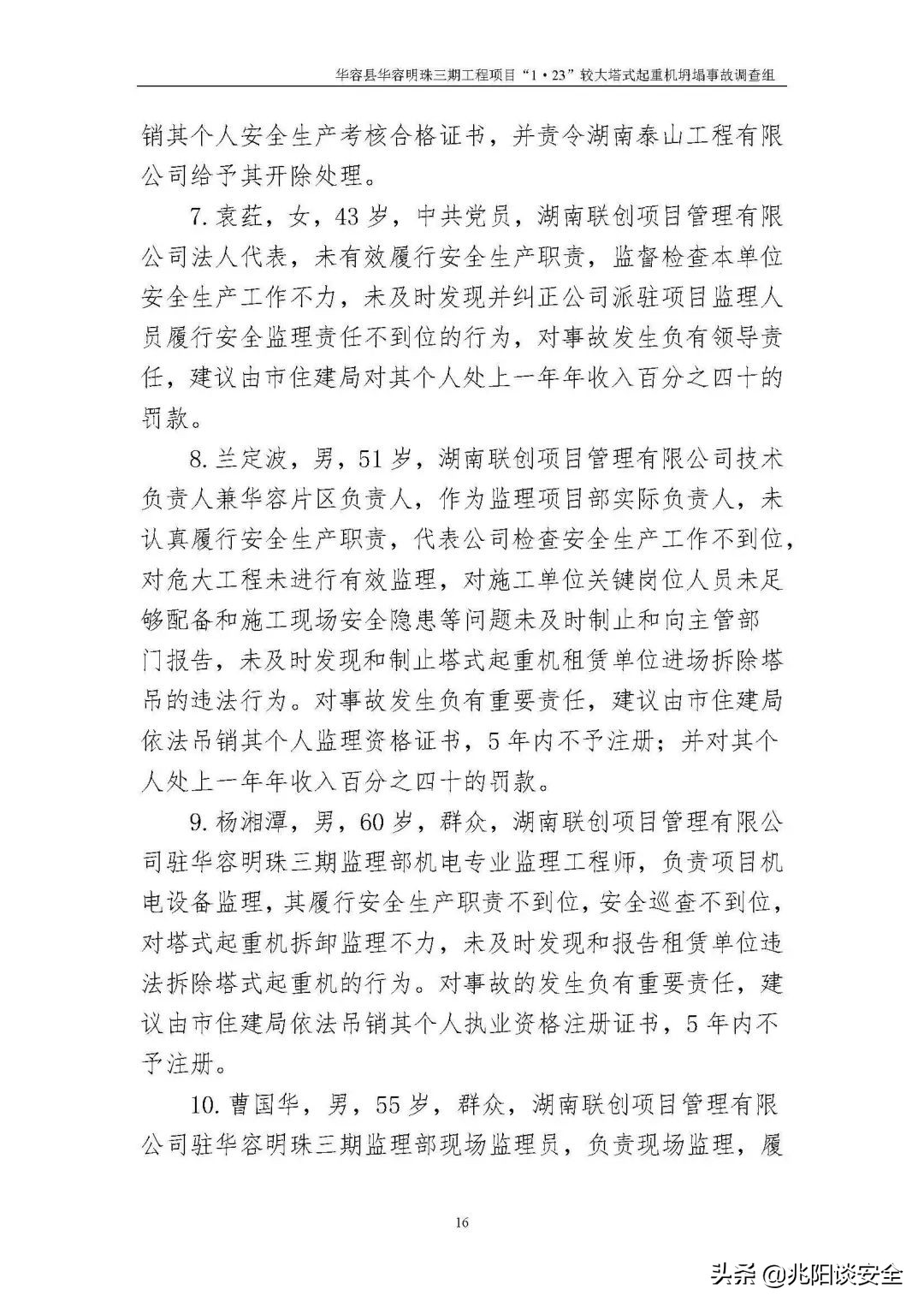 签非小事，如果你不能替我坐牢，那么就别要求我代签