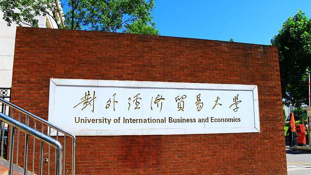 应用经济学各高校排名已出，北大处于榜首，清华退至第三档