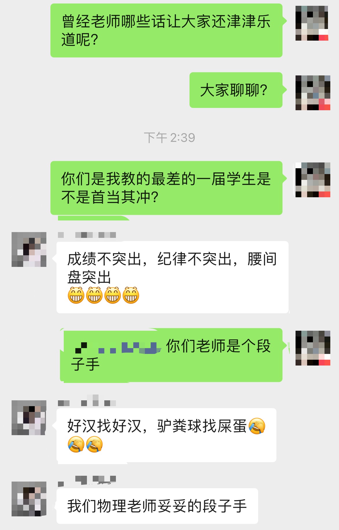 学生时代，你还记得老师说过的那些话吗？槽点满满，却有满满的爱