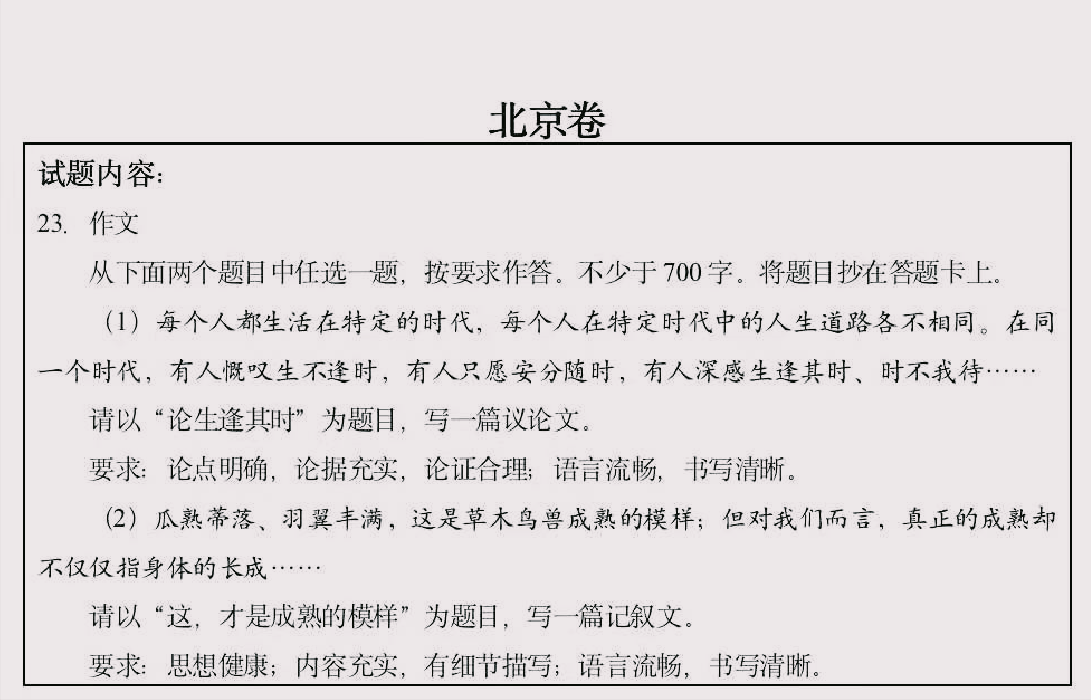 2021高考语文作文题目汇总，哪个都不简单，网友感叹还好高考的早