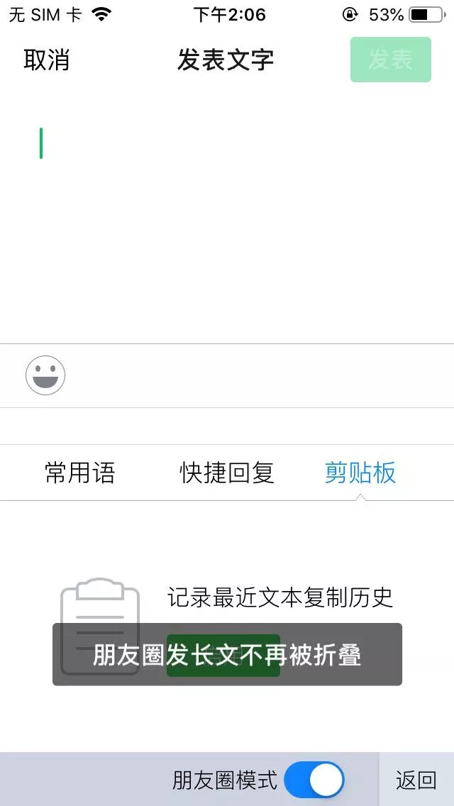 朋友you圈怎么发文字不bu会被折叠（朋友圈怎么发文字zi不会被折叠搜狗）-第16张zhang图片-大连信息网