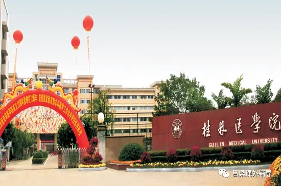 志愿填报中伤不起的“医学院”