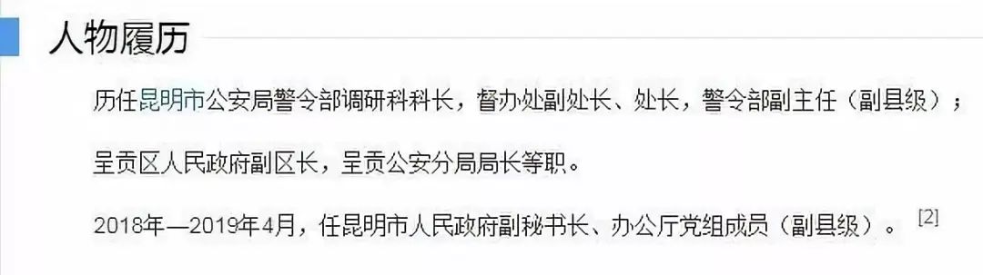 昆明哪里回收手表(名牌手表、电脑、手机、现金统统都收……原昆明市公安局呈贡分局局长涉嫌受贿案开庭)