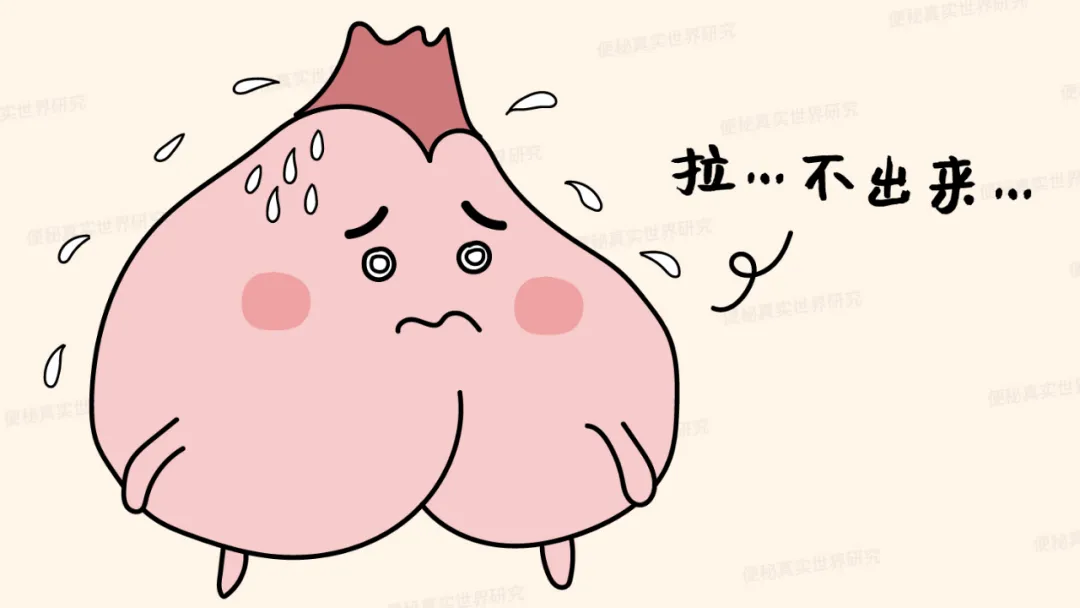 肛门又堵又痛,想拉也拉不出,医生却说不是便秘