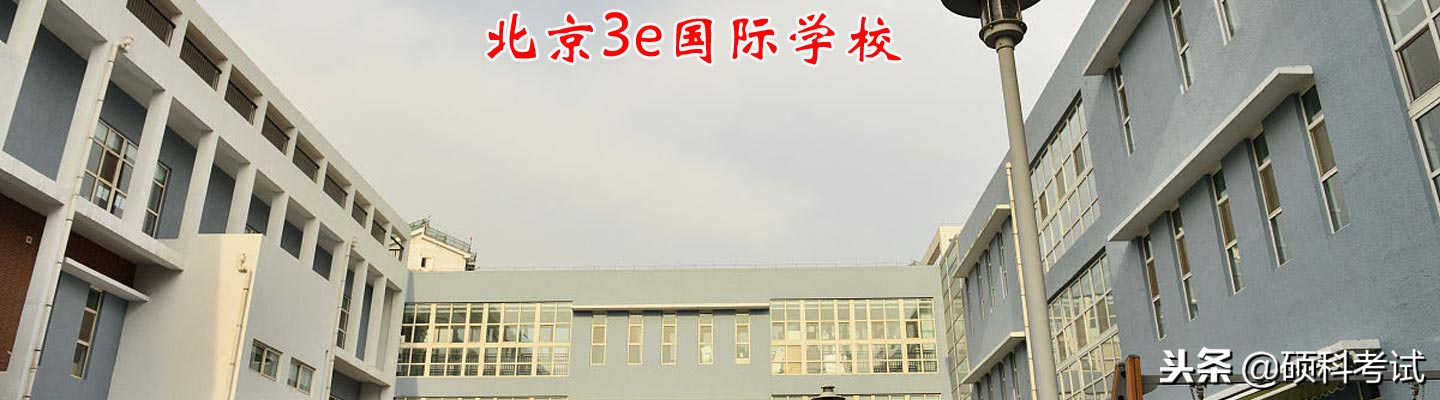北京国际小学有哪些？